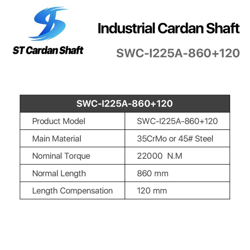 冶金軋制、鋼管、破碎機(jī)機(jī)械萬(wàn)向軸 SWC-225-860+120 萬(wàn)向節(jié) 62mm ST010