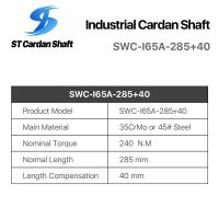 冶金軋制、鋼管、破碎機(jī)機(jī)械萬(wàn)向軸 SWC-315-185+140 ST002